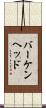 バーケンヘッド Scroll