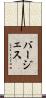 Burgess Scroll