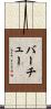 Virtu Scroll