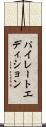 パイレートエディション Scroll