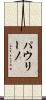 Paulino Scroll