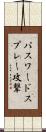 パスワードスプレー攻撃 Scroll