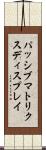 パッシブマトリクスディスプレイ Scroll