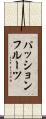 パッションフルーツ Scroll