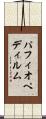 パフィオペディルム Scroll