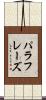 パラフレーズ Scroll
