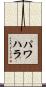 パワハラ Scroll