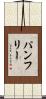 Pumphrey Scroll