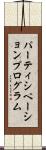 パーティシペーションプログラム Scroll