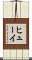 Huey Scroll