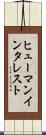 ヒューマンインタレスト Scroll