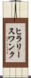 ヒラリースワンク Scroll