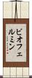 ビオフェルミン Scroll