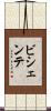 ビシェンテ Scroll