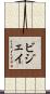 Bijay Scroll