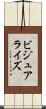 ビジュアライズ Scroll