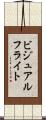 ビジュアルフライト Scroll