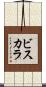 Vizcarra Scroll