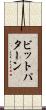 ビットパターン Scroll