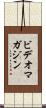 ビデオ・マガジン Scroll