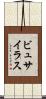 ビュサイラス Scroll