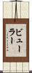 Buehler Scroll