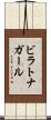 ビラトナガール Scroll