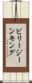 ビリージーンキング Scroll