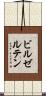 ビルゼルテン Scroll