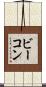 Beacon Scroll