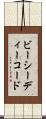 ビーシーディーコード Scroll