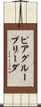 ピア・グループ・リーダ Scroll