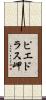 ピエドラス岬 Scroll