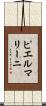 ピエルマリーニ Scroll
