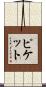 Pickett Scroll