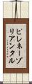 ピレネーゾリアンタル Scroll