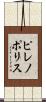 ピレノポリス Scroll
