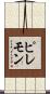 ピレモン Scroll