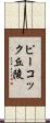 ピーコック丘陵 Scroll