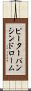 ピーターパンシンドローム Scroll