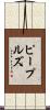 Peoples Scroll