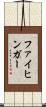 ファイヒンガー Scroll