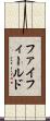 ファイフィールド Scroll