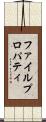 ファイルプロパティ Scroll