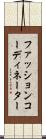ファッションコーディネーター Scroll