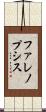 ファレノプシス Scroll