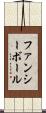 ファンシー・ボール Scroll