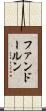 ファンドールン Scroll