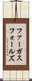 ファーガスフォールズ Scroll