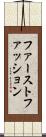 ファーストファッション Scroll
